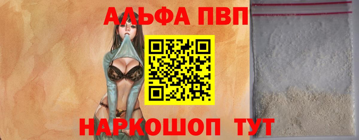 А ПВП Соль Черногорск