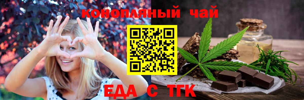 Печенье с ТГК конопля  Вход с VPN  Черногорск 