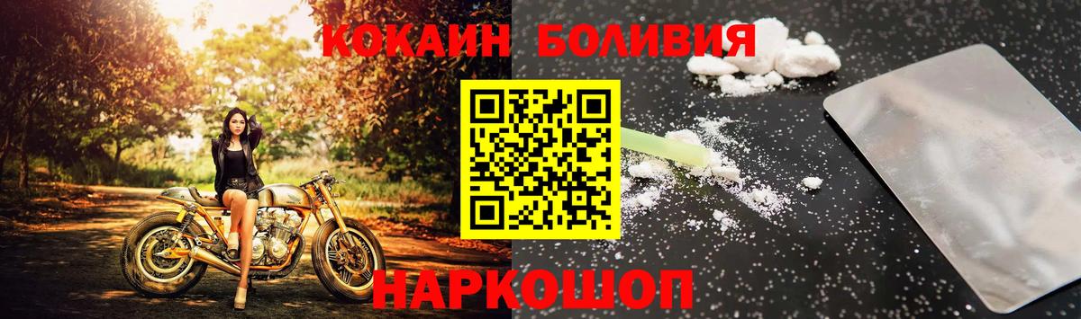 КОКАИН Columbia  КОКАИН Fish Scale  КОКАИН  Черногорск  Вход с VPN 