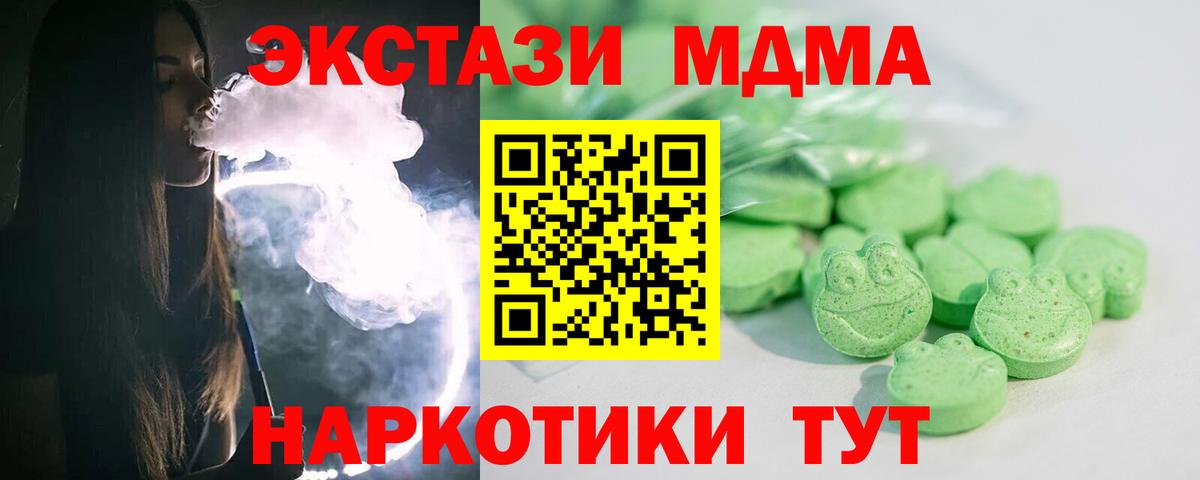 Ecstasy MDMA  блэк спрут ссылки  Вход с VPN  где можно купить наркотик  Черногорск  ЭКСТАЗИ TESLA 