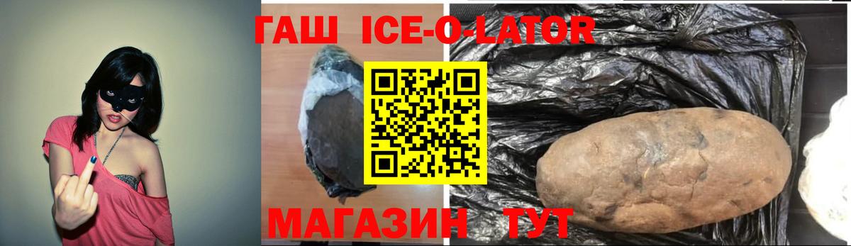 ГАШИШ hashish Черногорск
