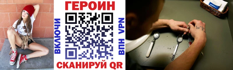 ГЕРОИН Heroin  Черногорск 