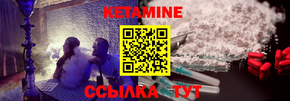 Кетамин ketamine  Вход с VPN  гидра ONION  Черногорск 