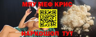 мяу мяу кристалл Сланцы