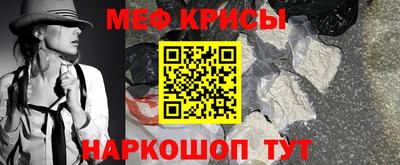 мяу мяу кристалл Сланцы