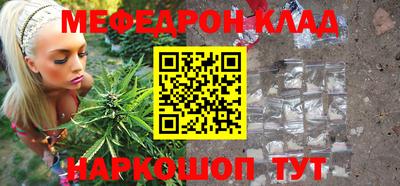 мяу мяу кристалл Сланцы