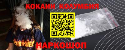 мяу мяу кристалл Сланцы