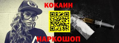 мяу мяу кристалл Сланцы