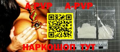 альфа пвп VHQ Славгород