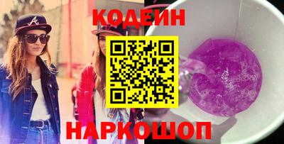 мяу мяу кристалл Сланцы