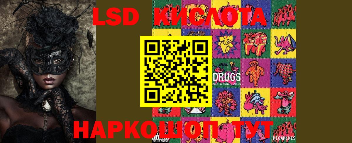LSD-25 экстази кислота Черногорск
