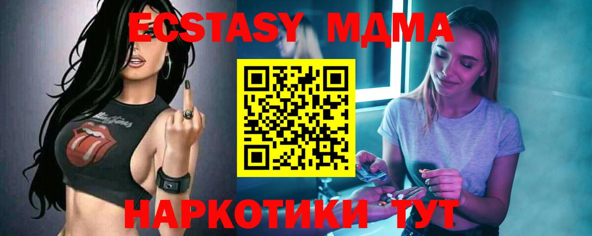 MDMA кристаллы  Вход с VPN  Черногорск 