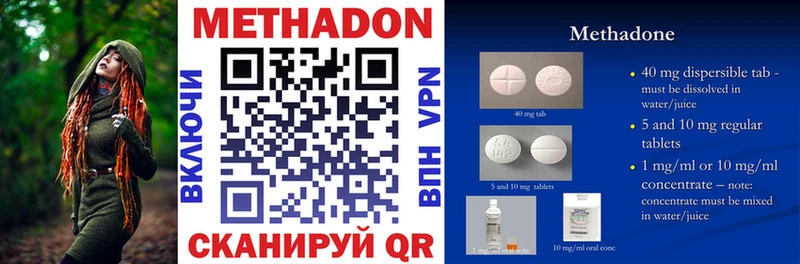 МЕТАДОН methadone  Черногорск 