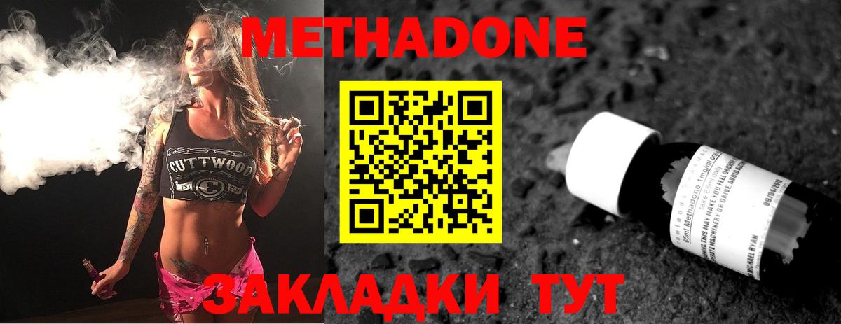 Метадон кристалл    вход  Черногорск  МЕТАДОН VHQ  Вход с VPN 