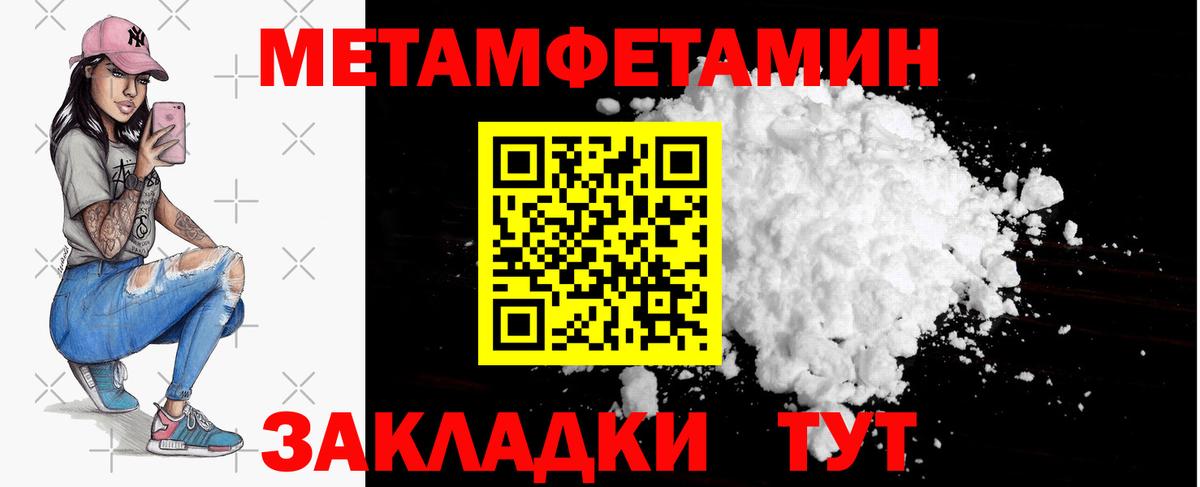 Черногорск  МЕТАМФЕТАМИН витя  Вход с VPN 