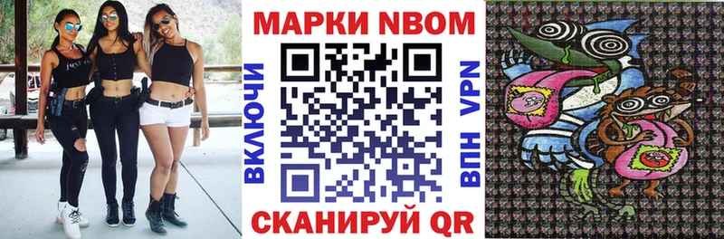 Марки N-bome 1500мкг  сколько стоит  Черногорск 