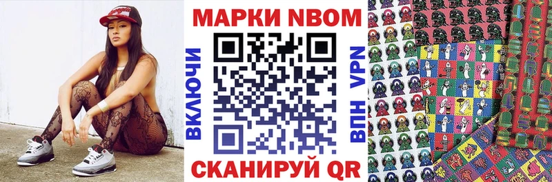Марки NBOMe 1,5мг Черногорск