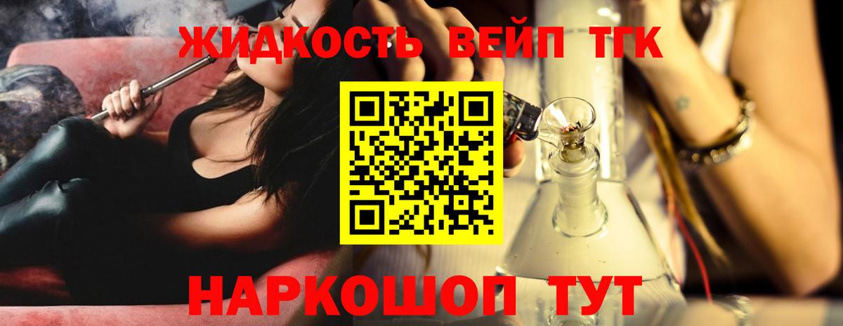 Дистиллят ТГК гашишное масло Черногорск